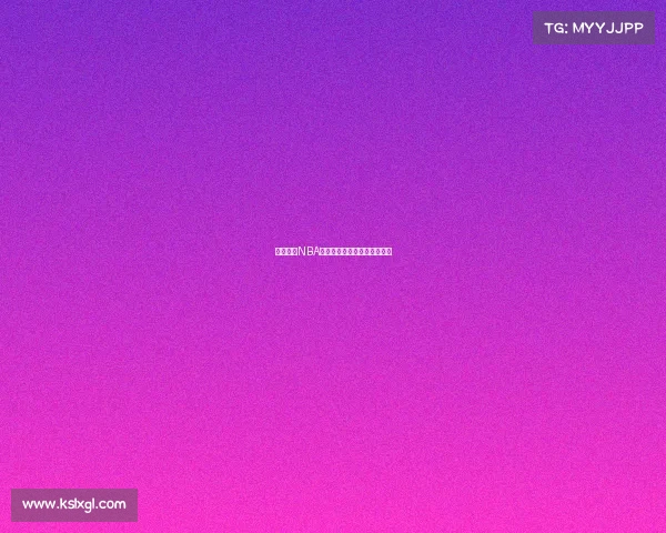 热血沸腾NBA总决赛直播赛事全程精彩呈现